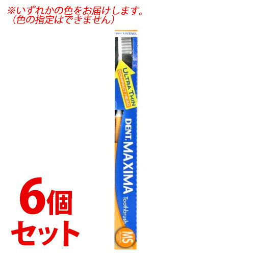 商品の色と掲載画像が異なる場合がございます。また、商品の色はお選びいただけません。ご了承ください。 リニューアルに伴いパッケージ・内容等予告なく変更する場合がございます。予めご了承ください。 名　称 《セット販売》　DENT.MAXIMA　マキシマ　MS 内容量 1本×6個 特　徴 届きにくい奥歯まで無理なくブラッシング！超薄型コンパクトヘッド 狭い口腔内でも奥歯まで確実にブラッシングできる超薄型コンパクトヘッド 材　質 [柄の材質]ポリアセタール[毛の材質]ナイロン 使用方法 適正量の歯磨剤を乗せてお使いください。 区　分 歯ブラシ/MS/ふつう/薄型コンパクトヘッド/原産国:日本 注意事項 商品の色と掲載画像が異なる場合がございます。また、商品の色はお選びいただけません。ご了承ください。 ◆本品記載の使用法・使用上の注意をよくお読みの上ご使用下さい。 製造販売元 ライオン株式会社　東京都台東区蔵前1-3-28お問い合わせ　電話：0120-556-913 販売元 ライオン歯科材株式会社電話：03-6739-9012 広告文責 株式会社ツルハグループマーチャンダイジングカスタマーセンター　047-409-4023 JANコード：4903301180500