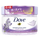 ユニリーバ ダヴ クリーミースクラブ ミッドナイトラベンダー (298g) ボディスクラブ(4)