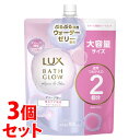 《セット販売》 ユニリーバ LUX ラックス バスグロウ リペアアンドシャイン トリートメント つめかえ用 (700g)×3個セット 詰め替え用 洗い流すトリートメント