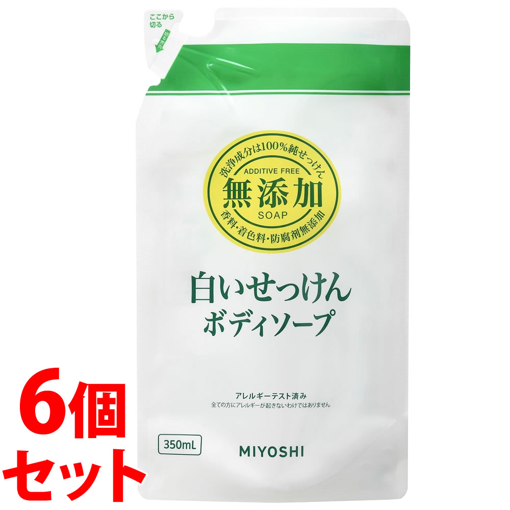 Other - 《セット販売》　ミヨシ石鹸 無添加 ボディソープ 白いせっけん リフィル (350mL)×6個セット