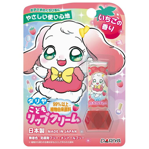 ダリヤ こどもリップクリーム いちごの香り (2.6g) キッズ 子供用 リップクリーム ダリヤ こどもリップクリーム いちごの香り (2.6g) キッズ 子供用 リップクリーム