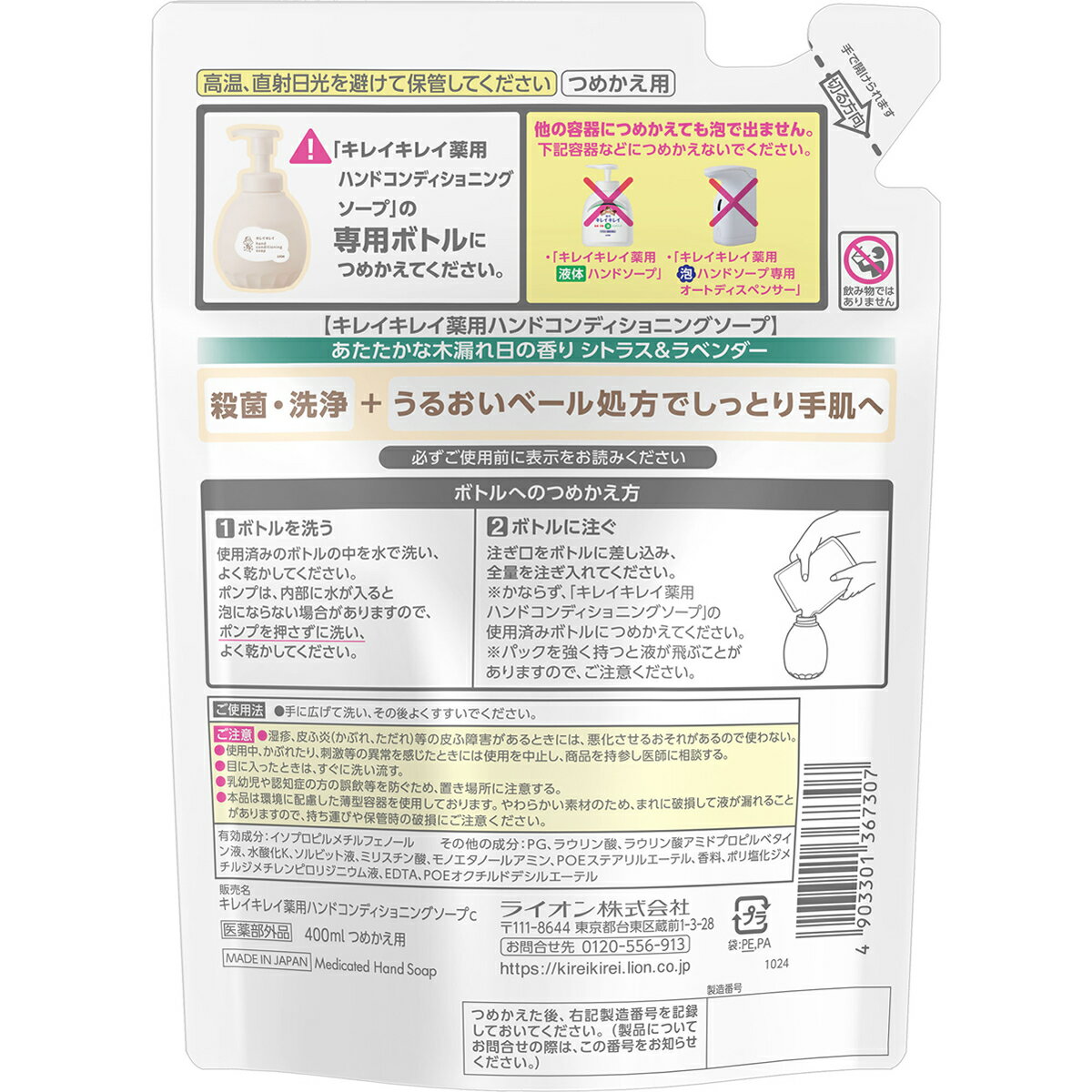 �ԥ��å�����ա��饤���� ���쥤���쥤 ���ѥϥ�ɥ���ǥ�����˥󥰥����� ������������ϳ�����ι�� ���ȥ饹����٥���� �Ĥᤫ���� (400mL)��3�ĥ��å� �ͤ��ؤ��� �ϥ�ɥ����ס��ڰ��������ʡ�