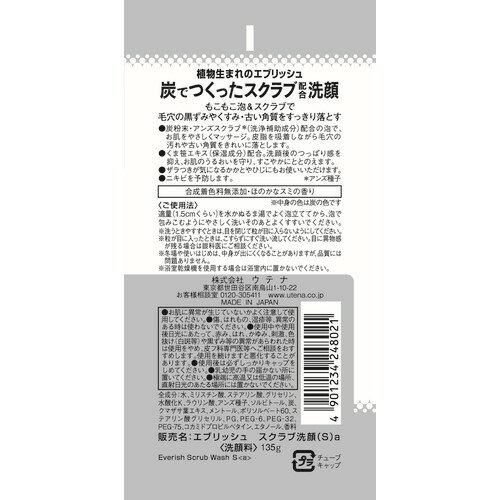 ���ƥʡ����֥�å��塡����������顡��ú�ǤĤ��ä���������۹�����ۡ���������(135g)