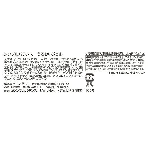 ウテナ　シンプルバランス　モイストジェル　【ジェル状保湿液】　(100g) 2
