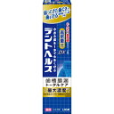 ライオン デントヘルス 薬用ハミガキDX (28g) 歯周病 虫歯 口臭予防 【医薬部外品】(4)