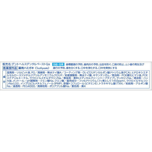 ライオン デントヘルス 薬用ハミガキDX (28g) 歯周病 虫歯 口臭予防　【医薬部外品】