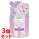 《セット販売》 ユニリーバ LUX ラックス バスグロウ ストレートアンドシャイン シャンプー つめかえ用 (350g)×3個セット 詰め替え用