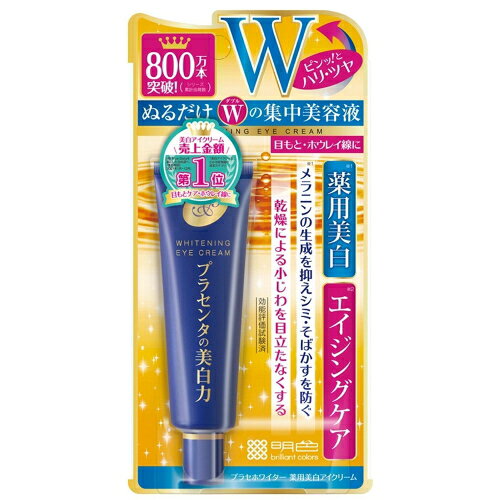 リニューアルに伴いパッケージ・内容等予告なく変更する場合がございます。予めご了承ください。 名　称 プラセホワイター 薬用美白アイクリーム 内容量 30g 特　徴 ◆目もと・ホウレイ線にアプローチする美容液。 ◆シワ・シミ対策のWエイジングケア。薬用美白成分プラセンタがお肌の角質層まで浸透し、メラニンの生成を抑えてシミ・そばかすを防ぎ透明感あふれる肌に。 ◆プラセンタの力で薬用美白とエイジングのWケア。ぬりこむ美肌クリームで透明感のあるハリ・ツヤ肌へ導きます。 ◆厳選された国産のプラセンタを配合。プラセンタの美白力で潤いによる透明感あふれるお肌へと導きます。 ◆コラーゲン・ハトムギなどの成分がお肌にハリ・うるおいを与え、乾燥による小じわを目立たなくします。 ◆就寝前の集中ケアにも。 成　分 有効成分：プラセンタエキス-1、酢酸トコフェロール その他成分：コラーゲン・トリペプチド F、ヨクイニンエキス、桑エキス、DL-PCA・Na液、DL-リンゴ酸、米ヌカ油、米ヌカスフィンゴ糖脂質、大豆リン脂質、天然ビタミンE、オキシプロリン、濃グリセリン、グリセリン、BG、1、2-ペンタンジオール、オレイン酸ポリグリセリル、親油型ステアリン酸グリセリル、ステアリン酸ポリグリセリル、パルミチン酸エチルヘキシル、サラシミツロウ、ジメチコン、ステアリン酸、トリ(カプリル・カプリン酸)グリセリル、バチルアルコール、脂肪酸ジペンタエリスリチル-1、水添ポリブテン、ベヘニルアルコール、メタクリロイルオキシエチルホスホリルコリン・メタクリル酸ブチル共重合体液、pH調整剤、粘度調整剤、エタノール、フェノキシエタノール、パラベン、香料 区　分 医薬部外品/日本製 ご注意 ・お肌に異常が生じていないかよく注意して使用してください。 ・傷・はれもの・湿疹等、お肌に異常のあるときは、お使いにならないでください。 ・目に入らないようにご注意ください。誤って目に入ったときは、こすらずにすぐに洗い流してください。 ・使用中、赤み・はれ・かゆみ・刺激・色抜け(白斑等)や黒ずみ等の異常が現れた場合、使用を中止し、皮膚科専門医等にご相談ください。 ・そのまま化粧品類の使用を続けますと、症状が悪化することがあります。 ・直射日光や極端に高温または低温の場所を避け、乳幼児の手の届かないところに置いてください。◆本品記載の使用法・使用上の注意をよくお読みの上ご使用下さい。 販売元 株式会社　明色化粧品　大阪市中央区上町1丁目4番1号 お問合せ先　電話：0120-12-4680 広告文責 株式会社ツルハグループマーチャンダイジング カスタマーセンター　047-409-4023 JANコード：4902468236143