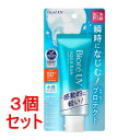 《セット販売》 花王 ビオレ UV アクアリッチ ウォータリーエッセンス SPF50+ PA++++ (70g)×3個セット 日焼け止め 紫外線