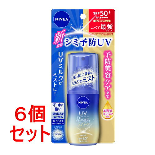《セット販売》　花王　ニベアUV ディープ　プロテクト＆ケア　ミルクミスト SPF50+ PA++++ (60ml)×6個セット 日焼け止め 紫外線