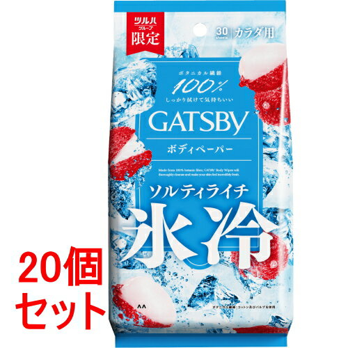 《セット販売》　マンダム　GATSBY ギャツビー アイスボディペーパー ソルティライチ (30枚)×20個セット ボディシート ボディペーパー