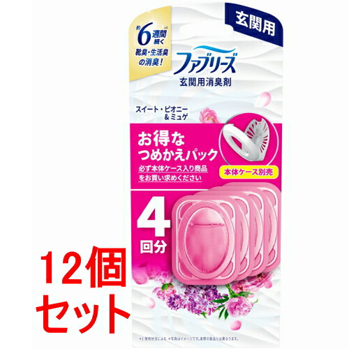 《ケース販売》　P&G ファブリーズ 消臭芳香剤 玄関用 スイート・ピオニー&ミュゲの香り 詰め替えパック (7mL×4個)×12個セット【送料無料】