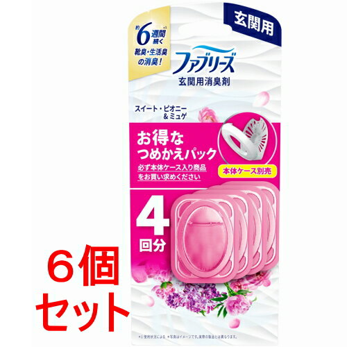 《セット販売》 P&G ファブリーズ 消臭芳香剤 玄関用 スイート・ピオニー&ミュゲの香り 詰め替えパック (7mL×4個)×6個セット【送料無料】