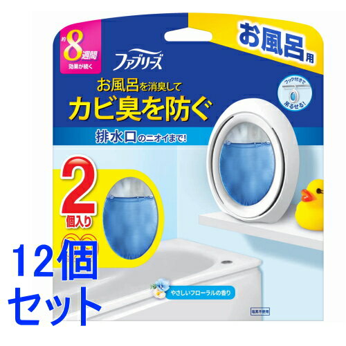 《セット販売》 P&G　ファブリーズ 防カビ消臭剤 お風呂用 やさしいフローラルの香り (7.3mLx2個)×12個セット【送料無料】