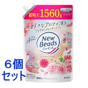 《セット販売》 花王 ニュービーズ ローズ&マグノリアの香り 詰め替え用 (1560g)×6個セット【送料無料】