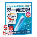 《セット販売》 花王 アタックZERO パーフェクトスティック 34本入り×5個セット【送料無料】