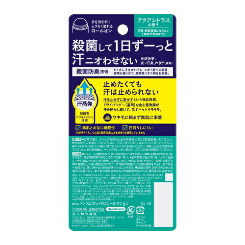 《セット販売》 花王 メンズビオレ　薬用デオドラント　ロールオンPRO　アクアシト...