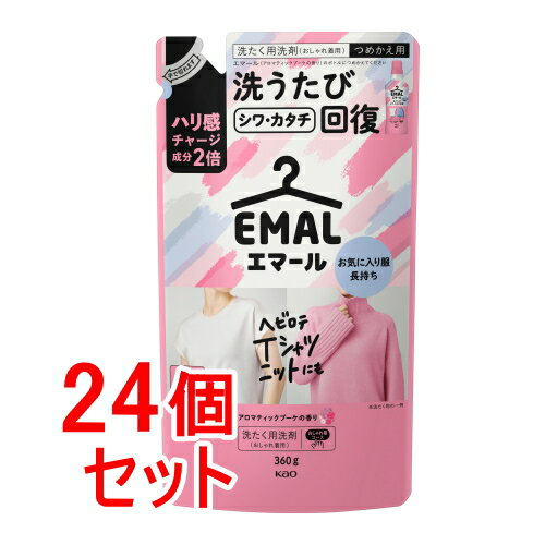 《セット販売》 花王 エマール アロマティックブーケの香り 詰め替え用 (360g)×24個セット【送料無料】