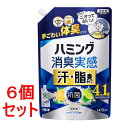 《セット販売》 花王 ハミング消臭実感 汗・脂臭タイプ クリアシトラス (1.47L)×6個セット【送料無料】