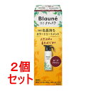 《セット販売》 花王 ブローネ リライズ ナチュリラ 色長持ちカラートリートメント ローズブラウン 本体 (155g)×2個セット【送料無料】