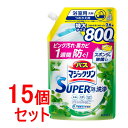 《セット販売》 花王 バスマジックリン スーパー泡洗浄 グリーンハーブの香り つめかえ用 (800mL)×15個セット 詰め替え用 SUPER泡洗浄 【送料無料】 【smtb-s】(3)