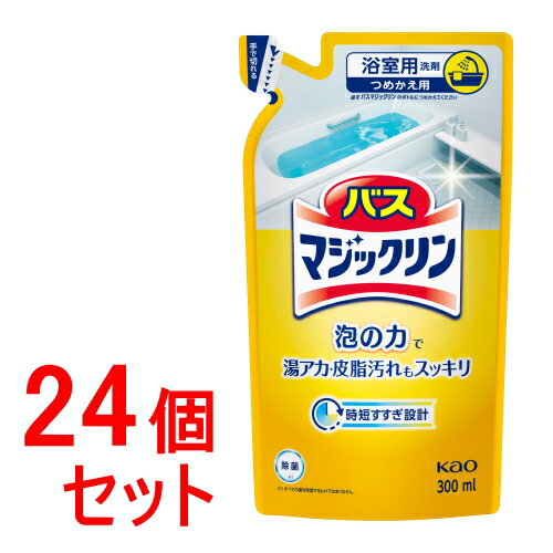 《セット販売》　花王 バスマジックリン 泡立ちスプレー つめかえ用 (300mL)×24個セット 詰め替え用 浴室用洗剤