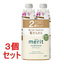 《セット販売》 花王 メリット コンディショナー つめかえ 2個(320mL×2)×3個セット KAO 地肌 洗髪 頭皮【医薬部外品】