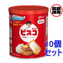 《セット販売》 江崎グリコ ビスコ保存缶 (30枚)×10個セット お菓子 ビスケット 保存食 非常食 長期保存 個包装 防災 ※軽減税率対象商品