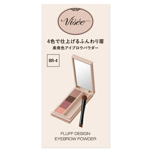 コーセー ヴィセ　フラッフデザイン　アイブロウパウダー （3.4g)　＃004 パウダー 美容液成分配合 丸形ブラシ