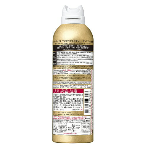 《セット販売》 ファイントゥデイ エージーデオ24　デオドラントスプレー　プレミアム（無香性）LL（医薬部外品）×3個セット