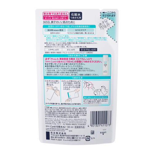 《セット販売》 花王 キュレル　潤浸保湿　化粧水　III とてもしっとり　つめかえ...