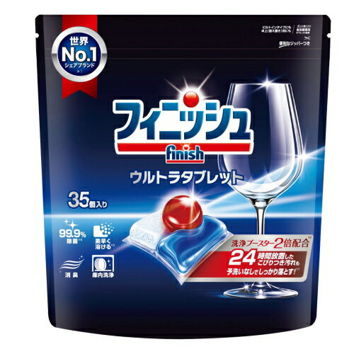 レキットベンキーザー　 フィニッシュ　ウルトラタブレット　M　35個　食洗機用洗剤