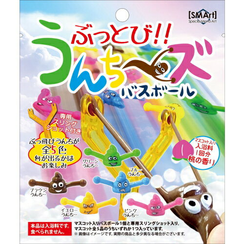 リニューアルに伴いパッケージ・内容等予告なく変更する場合がございます。予めご了承ください。 商品名称 ぶっとびうんちーズ　バスボール 内容量 80g×1 特徴 ◆マスコット入　入浴剤 ◆スリングショット付きでマスコットを飛ばして遊べる 原材料・成分 炭酸水素Na、クエン酸、硫酸Na、PEG-8、香料、赤227【マスコット】TPR 使用方法 ◆浴槽のお湯（約200L）に対して本品1個を使用してください。 ◆本品記載の使用法・使用上の注意をよくお読みの上ご使用下さい。 区分 日用品雑貨/入浴剤/バスボール/原産国:中国/ 保管及び取扱い上の注意（免責） ◆乳幼児の手の届かないところに保管してください。高温または低温の場所、直射日光のあたる場所には保管しないでください。 ◆本品記載の使用法・使用上の注意をよくお読みの上ご使用下さい。 注意事項 ●口の中に絶対入れないでください。窒息などの原因となります。また、小さなお子様には絶対に与えないでください。●小さな部品がありますので、7歳未満のお子様には絶対に与えないでください。誤飲により窒息などの原因となります。●万一、入浴料を溶かしたお湯を大量に飲み込んだ場合は、水を飲ませるなどの処置をし医師にご相談ください。 ●本製品がお肌に合わないとき即ち次のような場合には、使用を中止して下さい。そのまま使用を続けますと、症状を悪化させることがありますので、皮膚科専門医等にご相談されることをお勧めします。 (1)使用中、赤味、はれ、かゆみ、刺激、色抜け(白斑等)や黒ずみ等の異常があらわれた場合 (2)使用したお肌に、直射日光があたって上記のような異常があらわれた場合●傷やはれもの、しっしん等、異常のある部位にはお使いにならないで下さい。●目に入った時は、直ちに洗い流して下さい。●せき込む事がありますので発泡中に顔を近づけないでください。●入浴後はしっかりと身体を洗い流してください。●本品を濡れた手で触ると色がつく事がありますので、ご注意ください。●本品がタオル・衣類についた場合はすぐに洗ってください。●開封後はお早めにご使用下さい。●浴槽が滑りやすくなりますので注意してください。●本品と他の入浴料は併用しないでください。●入浴以外の用途には使用しないでください。●マスコットの塗料がはがれる行為はしないでください。 ●マスコットは人に向けての使用はしないで下さい。　 【浴槽・風呂釜について】　●本品を直接浴槽に付着させないでください。色素が付着し、色が落ちにくくなる場合があります。使用後は浴槽、風呂釜などをよく洗い流してください。●変色・変質の恐れがありますので大理石・木製のお風呂では使用しないでください。●入浴料を溶かしたお湯を追い炊きしないでください。 ●使用後にお湯を抜く際、必ずマスコットを取り出してから行ってください。排水溝が詰まる原因となります。　 【残り湯について】　●残りの湯は洗濯に使用しないでください。　●植物への水やりに使用しないでください。◆本品記載の使用法・使用上の注意をよくお読みの上ご使用下さい。 お問合せ先 株式会社アドバンス　048-961-5711 受付時間・・平日9:00-17:00（年末年始・土日・祝日を除く） 広告文責 株式会社ツルハグループマーチャンダイジングカスタマーセンター　047-409-4023 JANコード：4979830746043