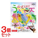 《セット販売》アドバンス ぶっとびうんちーズ バスボール×3個セット マスコット入 入浴剤