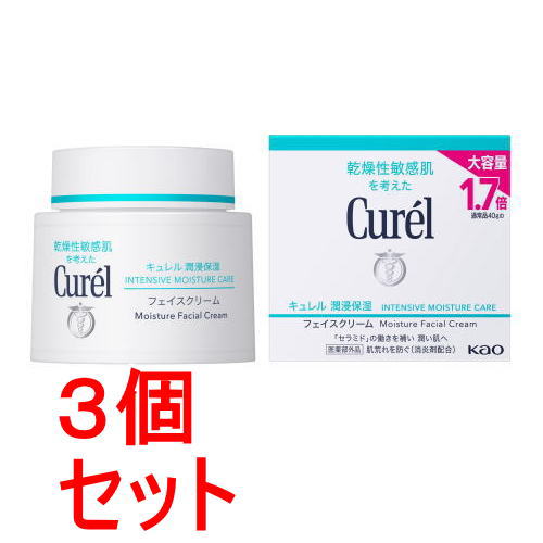 《セット販売》花王 キュレル 潤浸保湿 フェイスクリーム大増量サイズ 70g×3セット 敏感肌 乾燥 保湿 セラミド