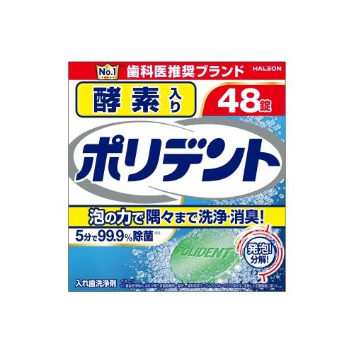 Haleon 酵素入り ポリデント (48錠) 入れ歯洗浄剤