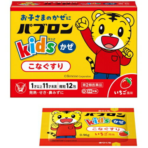 【第2類医薬品】大正製薬　パブロンキッズ　かぜ微粒　(12包)　せき・鼻水・熱に　【セルフメディケーション税制対象商品】