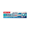 Haleon ポリデント 残存歯を守る 薬用ハミガキ (100g) 歯磨き粉 【医薬部外品】