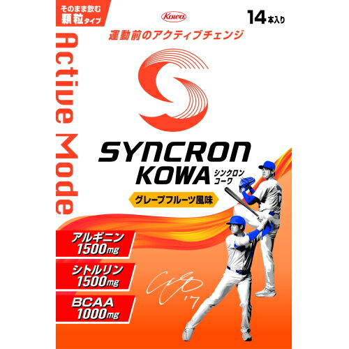 興和 シンクロンコーワ アクティブモード 顆粒 グレープフルーツ風味 14本 ※軽減税率対象商品 興和 シンクロンコーワ アクティブモード 顆粒 グレープフルーツ風味 14本 ※軽減税率対象商品