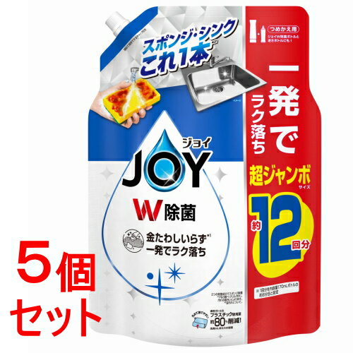 《セット販売》 P G ジョイ W除菌 食器用洗剤 さわやか微香 詰め替え 超ジャンボ (1550mL)x5個セット 逆さボトル キッチン 台所 油汚れ
