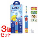 《セット販売》 P&Gブラウン オーラルB 電動歯ブラシ すみずみクリーン キッズ プレミアムブルー×3個セット