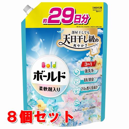 《セット販売》 P＆Gボールド 柔軟剤入り 洗濯洗剤 液体 爽やかおひさまとフレッシュサボンの香り 詰め..