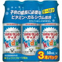 大正製薬 リポビタンDキッズ (50ml×3本) 【指定医薬部外品】