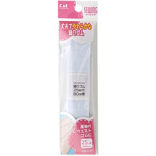 Dressmaking Materials - 貝印 織りゴム　25mm幅　約80cm　裁縫　ソーイング　ゴム