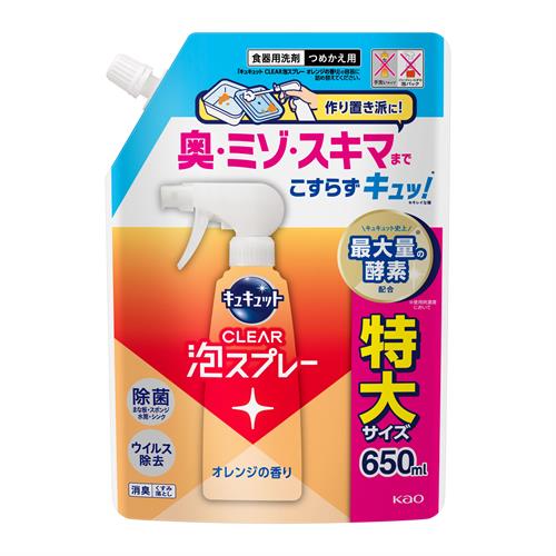 花王 キュキュット　CLEAR泡スプレー　オレンジの香り　つめかえ用　(650mL) 食器洗い洗剤 除菌 消臭 ウイルス除去