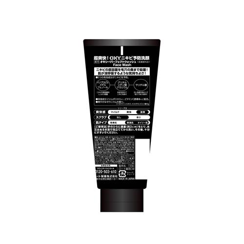 《セット販売》 ロート製薬 オキシー　パーフェクトウォッシュ　(130g)×6個セット　洗顔【医薬部外品】 wellness-web-10168255 ドラッグストアウェルネス サンプル画像2