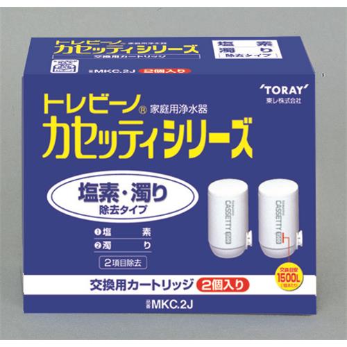 東レ トレビーノ　交換カートリッジ　MKC．2J