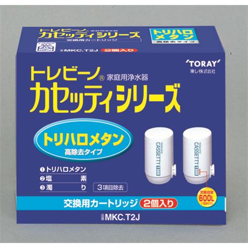 東レ トレビーノ 交換カートリッジ MKC．T2J