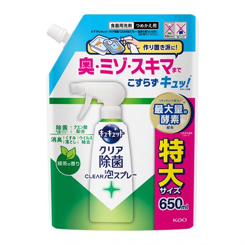 花王 キュキュット　クリア除菌CLEAR泡スプレー　緑茶の香り　つめかえ用　650mL