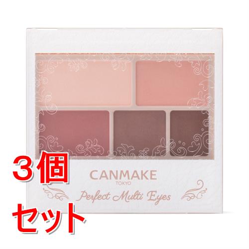 《セット販売》 井田ラボラトリーズ キャンメイク パーフェクト マルチアイズ 08×3個セット